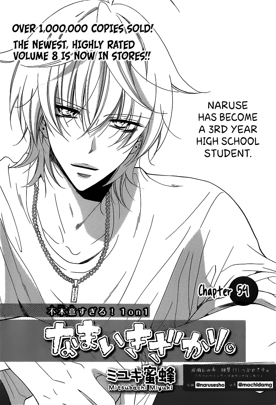 Namaiki Zakari, Chapter 54 image 01